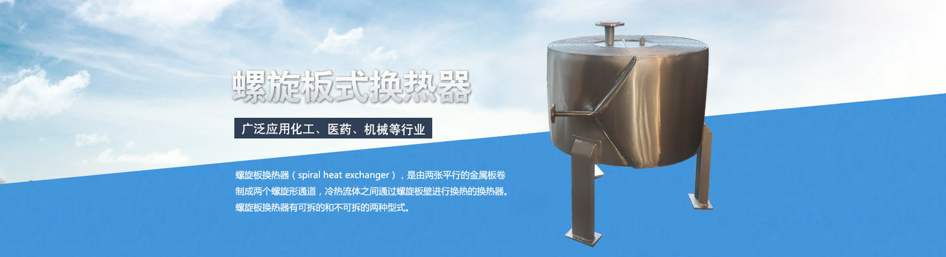 列管式冷凝器,攪拌式反應釜